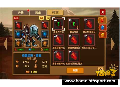 符文大陆：史诗冒险与神秘力量的探索